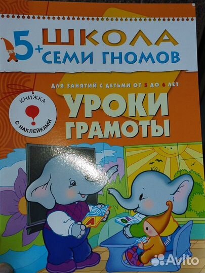 Математика для детского сада рабочие тетради