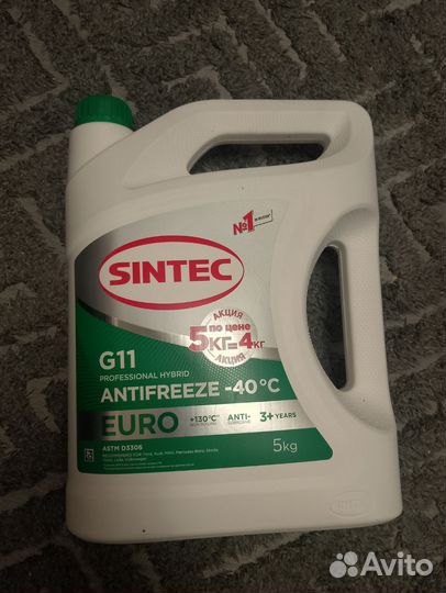 Антифриз зеленый g11
