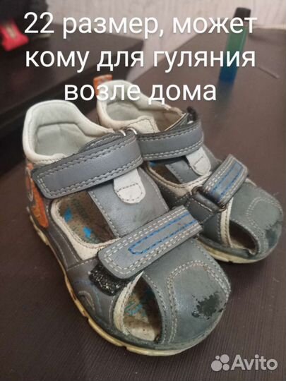 Детская обувь лето