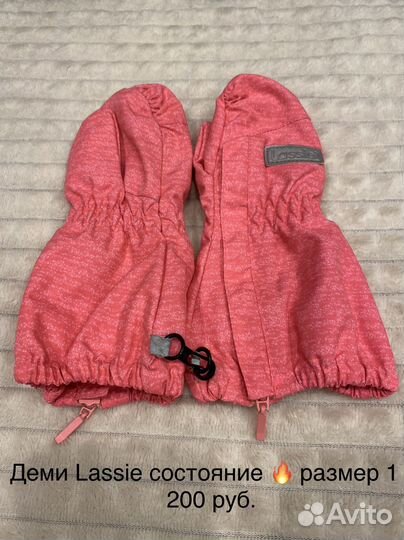 Варежки lassie размер 1
