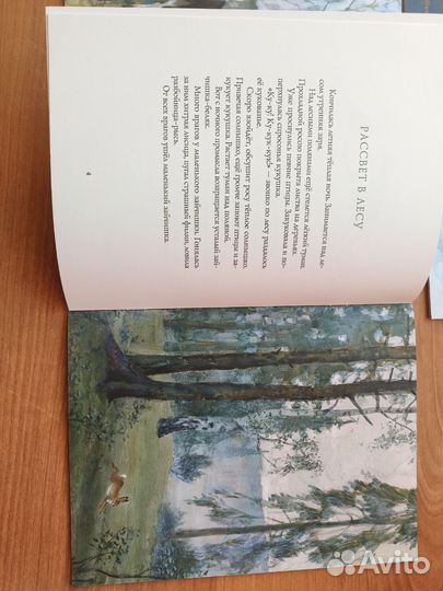 Книги для детей