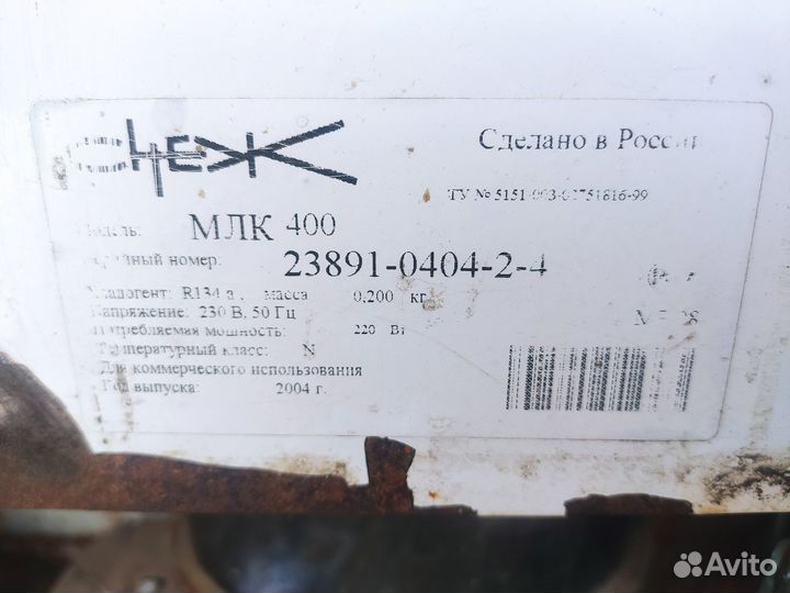 Морозильный ларь б/у Снеж млк - 400