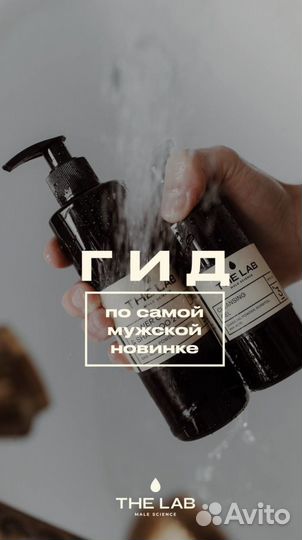 Мужской набор косметики