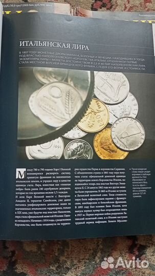 Монеты и купюры мира