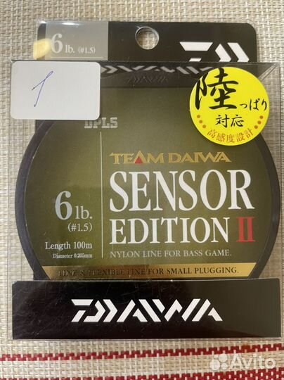 Леска Daiwa TD Sensor ED II 100m 0,205мм