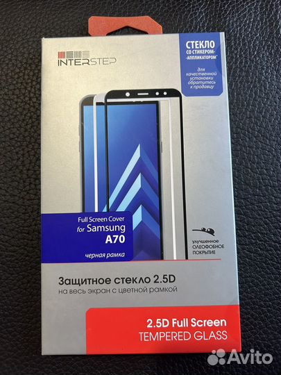 Защитное стекло