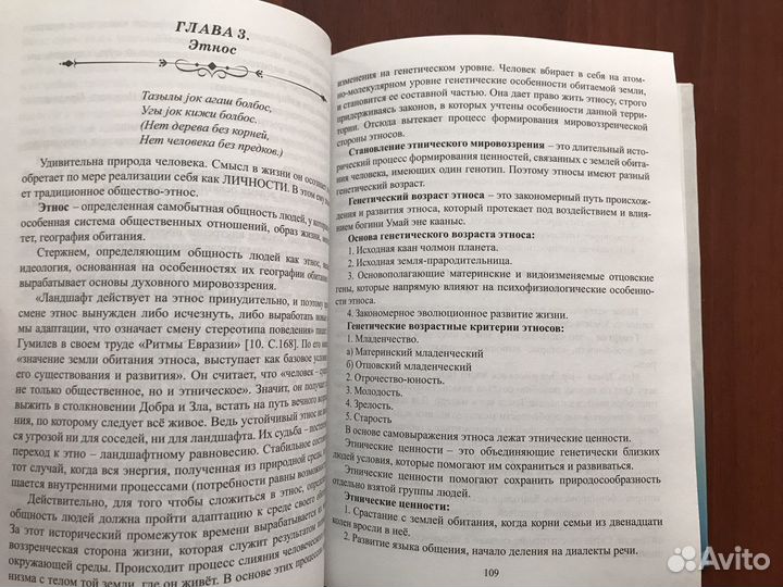 Генофонд Алтая