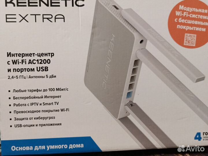 Роутер Keenetic Extra KN-1711