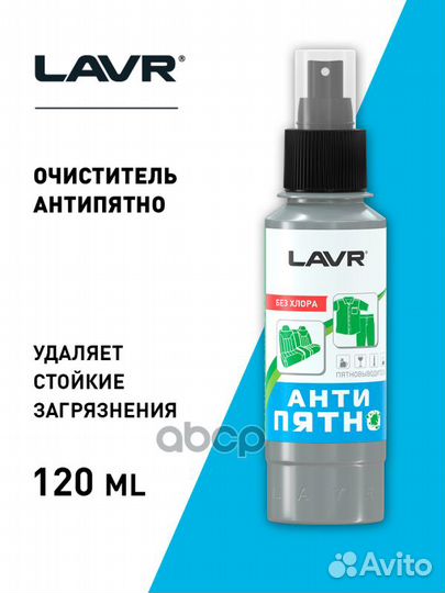 Средство для удаления пятен с тканевых поверхно