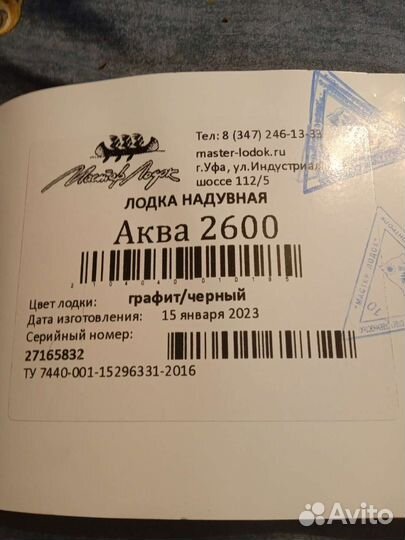 Продам лодку