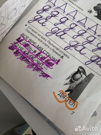 Подготовка к школе, коррекционные занятия