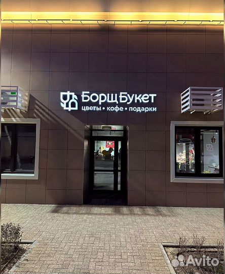 Изготовление вывесок