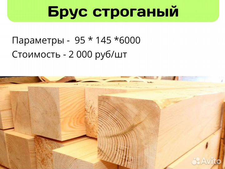 Обрезная доска 2 сорт 25*150*6000