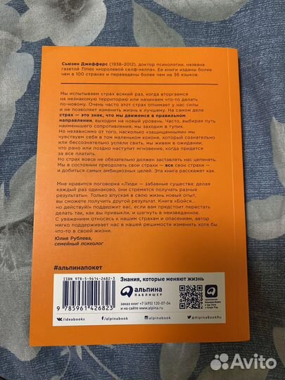 Бойся но действуй книга