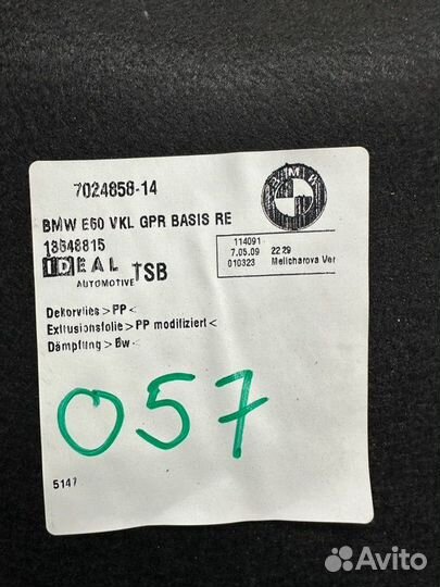 Обшивка багажника левая Bmw 5-Series E60 N47D20A