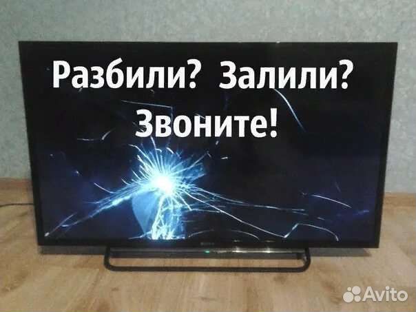 Срочный выкуп/вывоз неисправных,битых ЖК телевизор