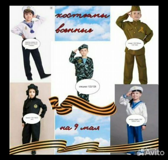 Костюм Солдат, спецназ, десантник, моряк