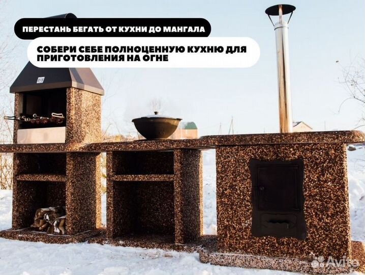 Мангальная зона модульная