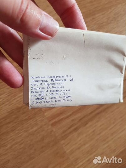 Открытки советские Исакиевский собор 1971 год