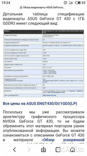 Видеокарта GT430