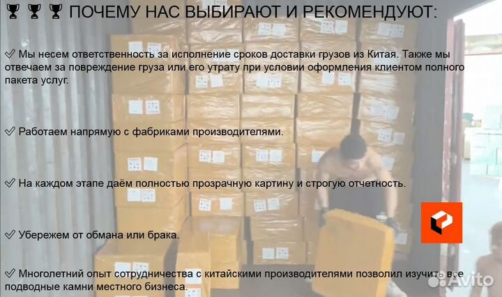 Доставка грузов из Китая. Байер в Китае