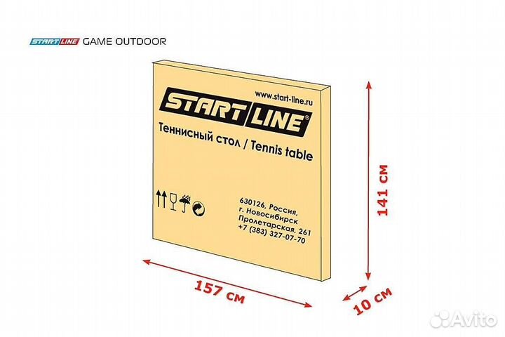 Теннисный стол всепогодный