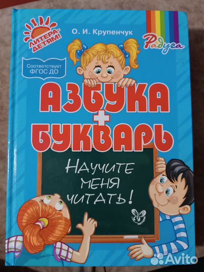 Азбука