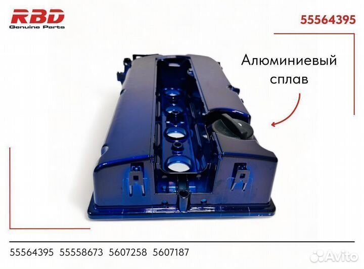 Алюминиевая клапанная крышка опель Z16XER синяя