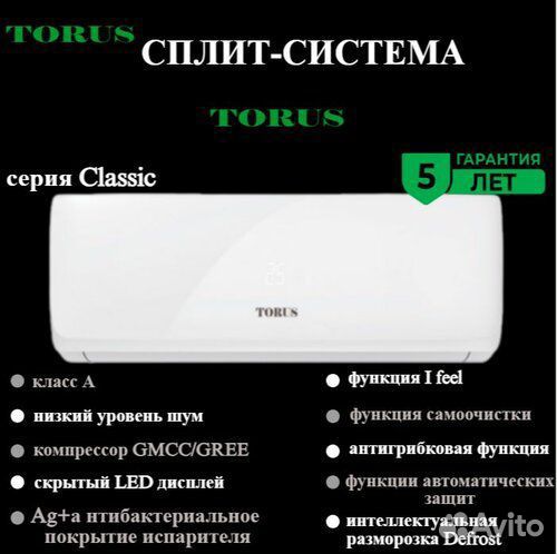 Кондиционер torus TVK 07H