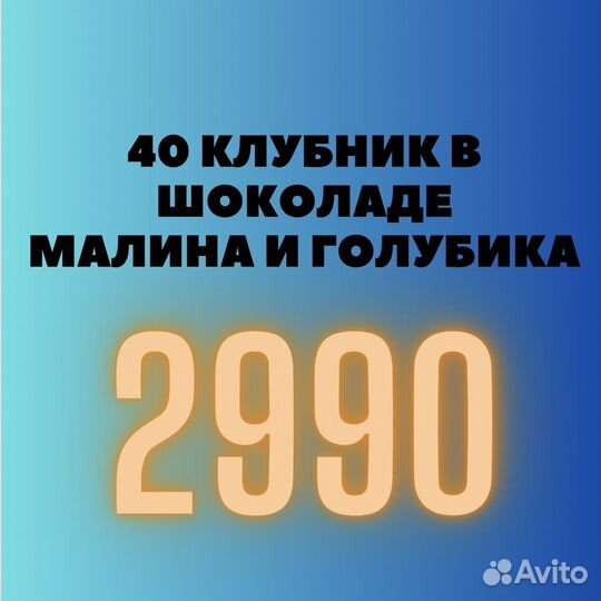 Клубника в шоколаде