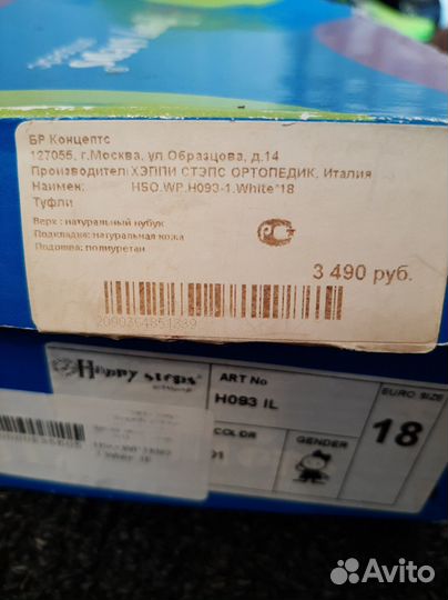 Сандали ортопедические Happy step orthoboom 25