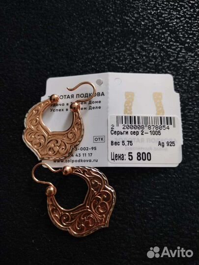 Серьги золото,серебро