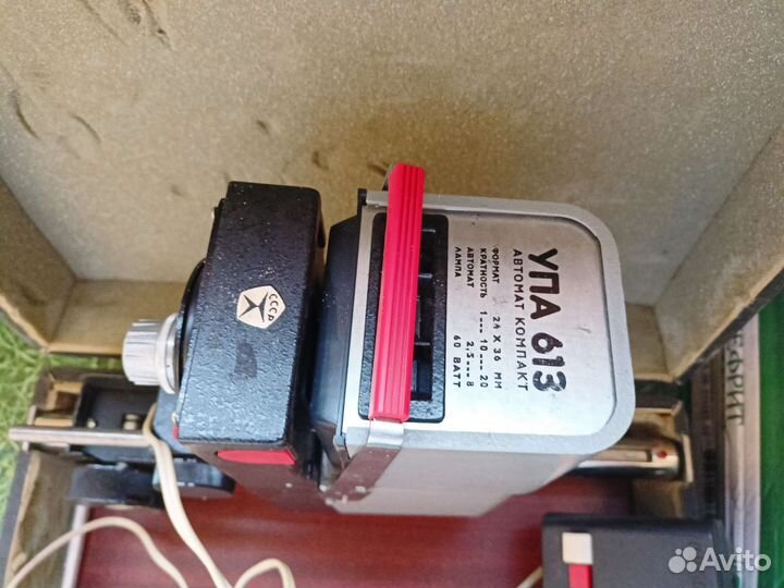 Фотоувеличитель упа 613