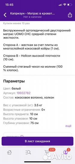 Матрас в круглую кроватку