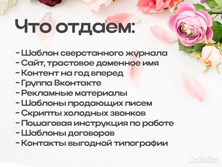 Свадебный журнал и интернет-портал для молодоженов