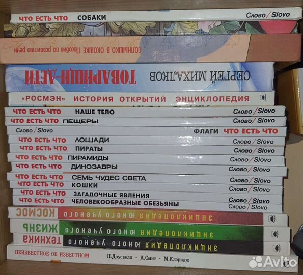 Серия книг Что есть Что из-во Slovo Слово