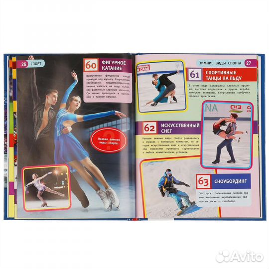 Книга Умка Спорт 100 фактов Энциклопедия