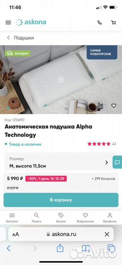 Подушка askona alpha