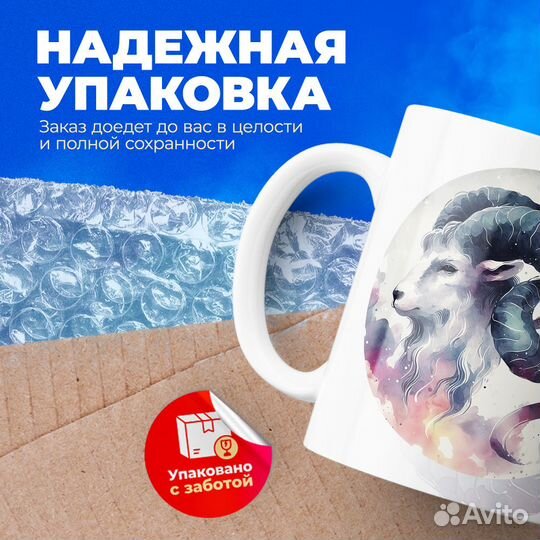 Кружка, знак зодиака Овен