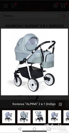 Коляска 2 в 1 indigo