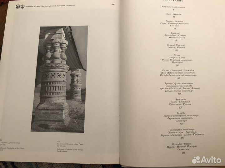 Древние Русские Города Памятники Зодчества