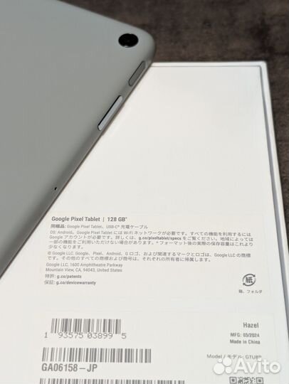 Google Pixel Tablet 11