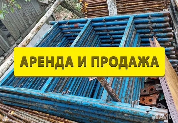 Леса строительные
