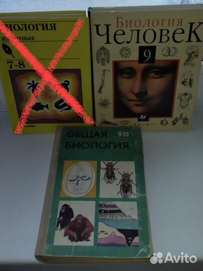 Учебники по биологии
