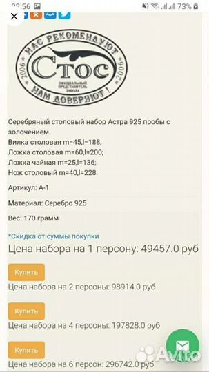 Набор столовых приборов серебряный и царское сереб