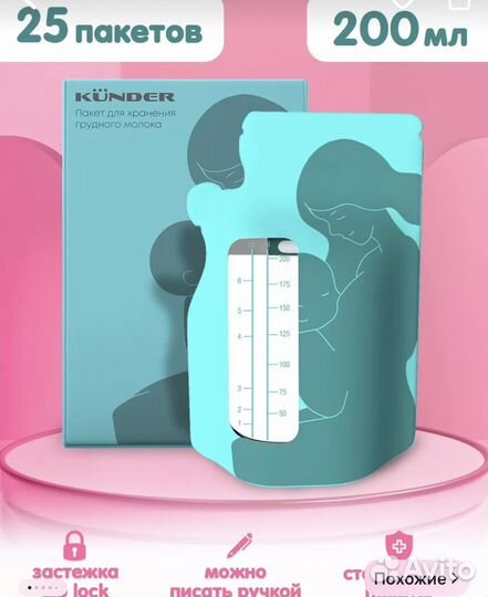 Детский молокоотсос,кокан и матрас