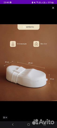 Кокон для новорожденных