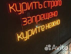 Неоновая вывеска для вашего бизнеса