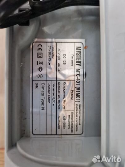 Переносной холодильник Mystery MTC-401