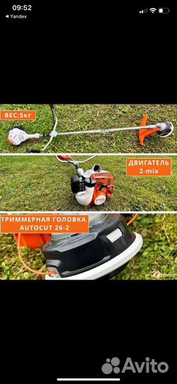 Триммер бензиновый stihl fs 55